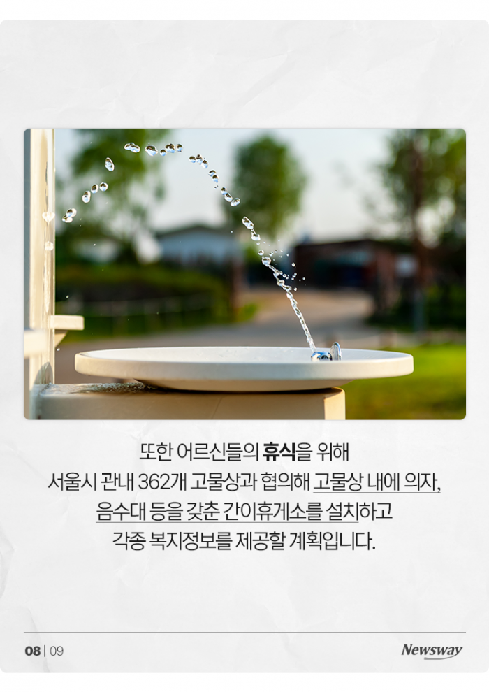 "손수레 노인 사라지나?" 폐지 어르신 지원 나선 서울시 기사의 사진