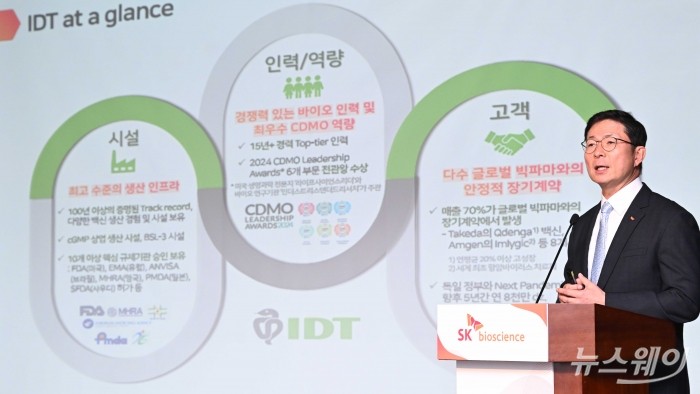안재용 SK바이오사이언스 사장이 27일 오전 서울 중구 은행회관에서 열린 2024 SK바이오사이언스 기자간담회에서 발표하고 있다. 사진=강민석 기자 kms@newsway.co.kr