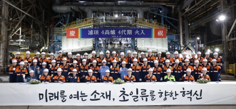 장인화 포스코 회장 "포항 4고로 재가동 통해 경쟁력 갖출 것"