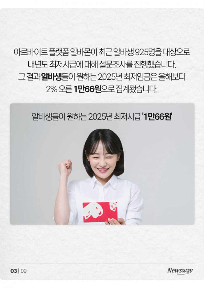'1만66원으로 올려' vs '9860원도 부담'···최저임금 동상이몽 기사의 사진