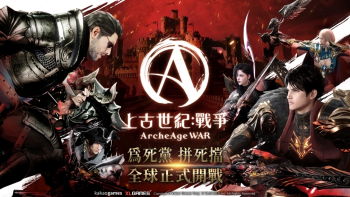 카카오게임즈의 MMORPG 아키에이지워가 글로벌 9개 지역에서 출시했다. 사진=카카오게임즈 제공
