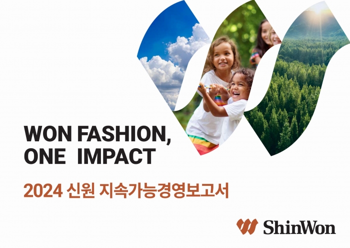 사진=신원 제공