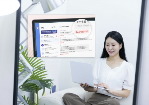 "스팸·스미싱 선제적으로 분류"···SKT, 채팅+ PC버전에 'AI태그' 도입