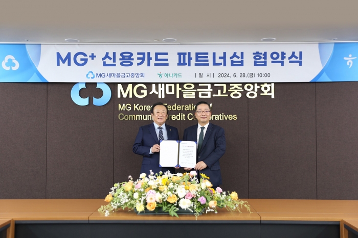 김인 새마을금고중앙회장(왼쪽)과 이호성 하나카드 대표이사(오른쪽)가 지난 28일 서울 강남구 새마을금고중앙회관에서 협약서에 서명 후 기념촬영을 하고 있다. 사진=새마을금고중앙회 제공