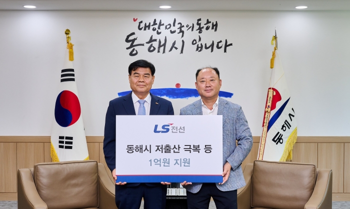 1일 강원도 동해시청에서 열린 기탁금 전달식에서 여상철 LS전선 동해공장장(오른쪽)과 심규언 동해시장이 기념촬영을 하고 있다. 사진=LS전선 제공
