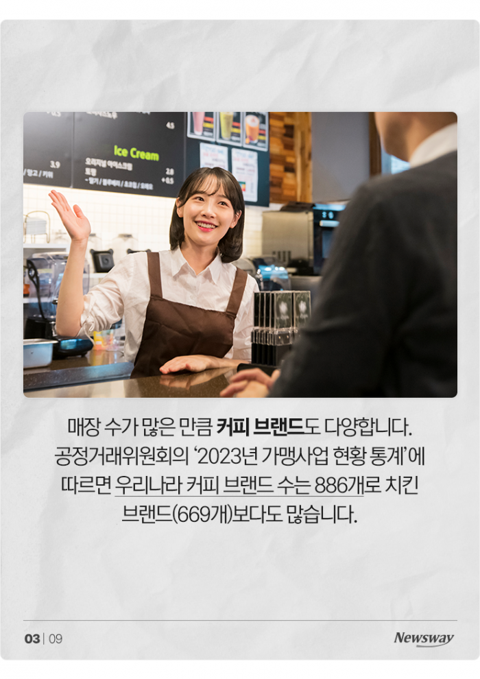 '10만 매장' 돌파해버린 전국 카페···평균 매출 보니 기사의 사진