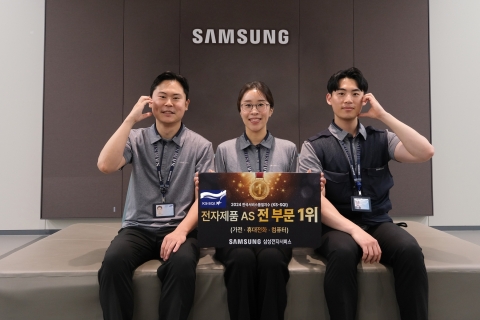"삼성 AS 너무 좋아요"...가전·휴대전화·컴퓨터 '만족도 1위'