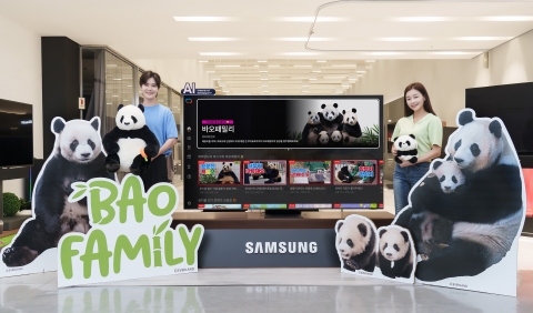 "바오패밀리, 삼성 TV 플러스에서 만나보세요"