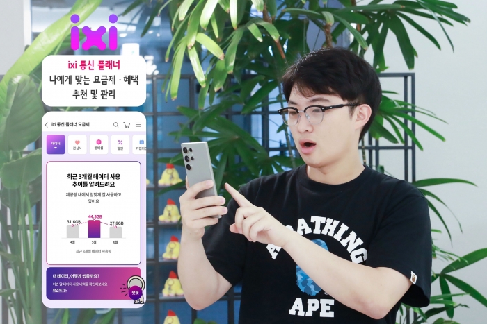LG유플러스가 LG유플러스의 디지털 채널 '유플러스닷컴'과 고객센터 앱 '당신의U+'에 익시 통신 플래너를 도입했다. 사진=LG유플러스 제공