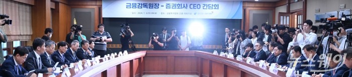 (왼쪽 두 번째)이복현 금융감독원 원장이 3일 오전 서울 여의도 금융투자협회에서 열린 증권회사 CEO 간담회에서 모두발언을 하고 있다. 사진=강민석 기자 kms@newsway.co.kr