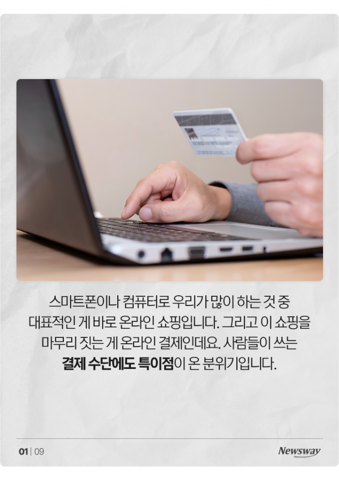 신용카드보다 '네카토' 페이···쓰는 이유 물어보니 기사의 사진