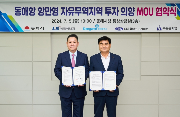 5일 강원도 동해시청에서 열린 '동해항 항만형 자유무역지역 투자 의향 MOU' 협약식에서 이상호 LS에코에너지 대표(왼쪽)와 심규언 동해시장이 기념촬영을 하고 있다. 사진=LS에코에너지 제공