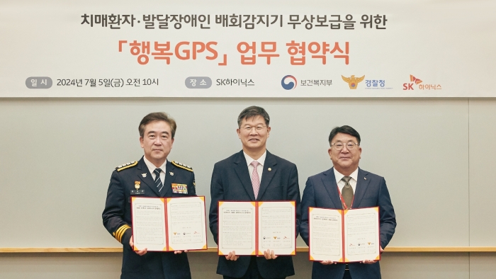 SK하이닉스가 5일 경기도 이천 본사에서 보건복지부, 경찰청과 함께 '치매환자·발달장애인 배회감지기(행복GPS) 무상보급을 위한 업무협약(MOU)'을 체결했다. 왼쪽부터 윤희근 경찰청장, 이기일 보건복지부 제1차관, 김동섭 SK하이닉스 대외협력 사장. 사진=SK하이닉스 제공