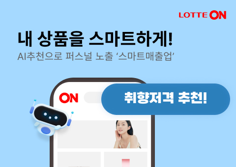 사진=롯데온 제공