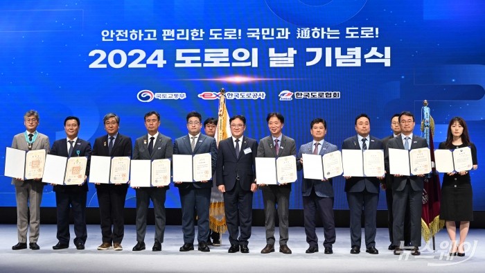 (중앙)백원국 국토교통부 2차관이 5일 오후 서울 강남구 건설회관에서 열린 '2024 도로의 날' 기념식에서 수상자들과 기념촬영을 하고 있다. 사진=강민석 기자 kms@newsway.co.kr