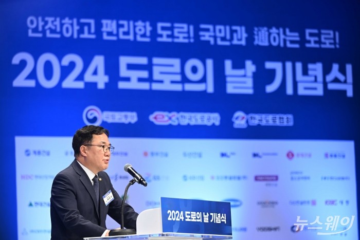 백원국 국토교통부 2차관이 5일 오후 서울 강남구 건설회관에서 열린 '2024 도로의 날' 기념식에서 축사를 하고 있다. 사진=강민석 기자 kms@newsway.co.kr