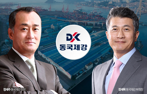 장세주 회장, 10년 만에 공식 석상 등판···'형제 경영' 이상無