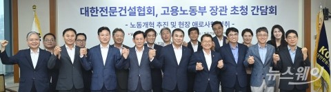 노동부에 애로사항 전달한 전건협···"소통으로 문제해결 할 것"