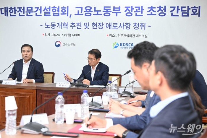 (왼쪽 첫 번째)윤학수 대한전문건설협회 회장이 8일 오후 서울 동작구 전문건설회관에서 열린 전문건설 상생협약 간담회에서 모두발언을 하고 있다. 사진=강민석 기자 kms@newsway.co.kr