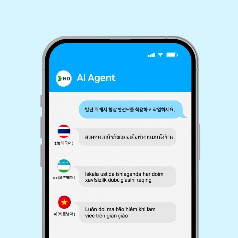 HD한국조선해양, 'AI 번역 기술' 개발···외국인 근로자 적응 돕는다