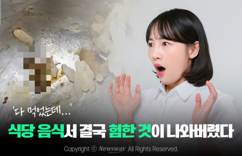 식당 음식서 '이것'까지 나올 줄이야···사장은 "종종 있는 일"