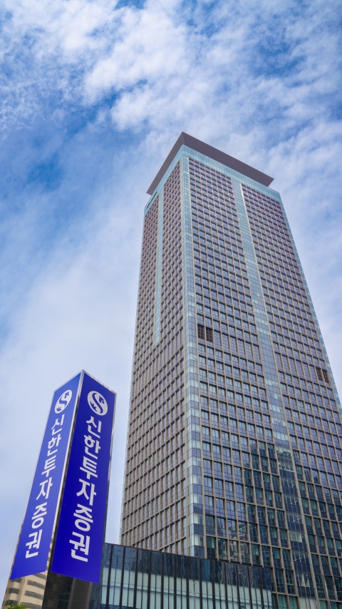 신한투자證·신한자산운용, 사옥 이전 기념식 개최