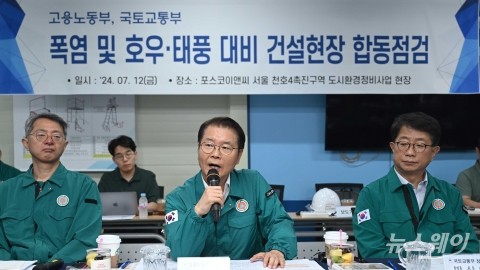 이정식 고용노동부 장관 "안전은 현장의 기본이자 핵심"
