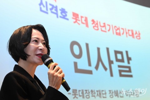 롯데장학재단 "리틀 신격호 육성하자"···'롯데 청년기업가대상' 개최