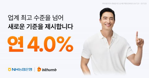 "치닫는 예치금 전쟁"···빗썸, 연 4.0%로 상향 결정