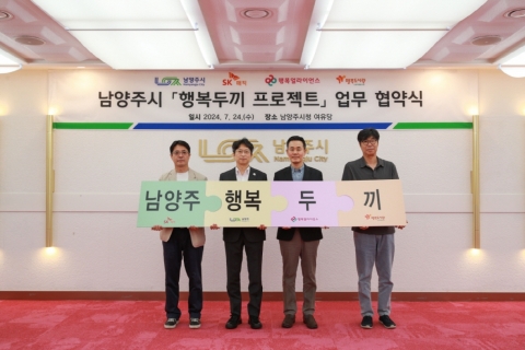 "결식아동 후원"···SK매직, 행복얼라이언스에 기부금 685만원 전달