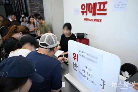 티몬·위메프 기업회생 신청에···PG사 돈 떼일라 '발 동동'