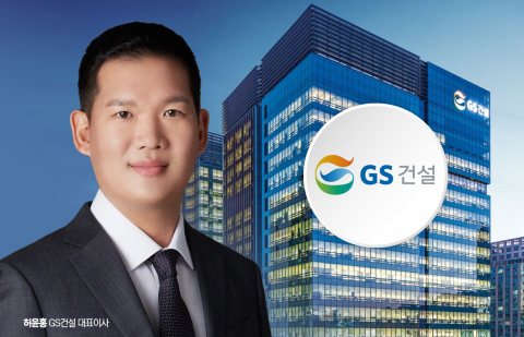 GS건설, 압구정 대신 여의도·목동 '선택과 집중'
