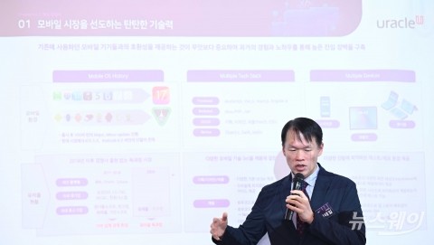 권태일 유라클 대표 "모바일 운영체계 대한 높은 진입장벽 구축"