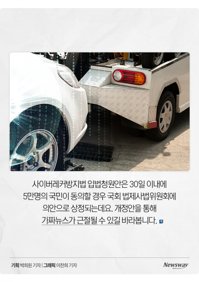 사이버레커방지법 청원, '제2의 쯔양' 막을 수 있을까? 기사의 사진