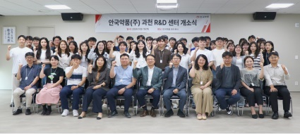 안국약품 '과천 R&amp;D 센터' 개소···"신제품 개발 가속화"