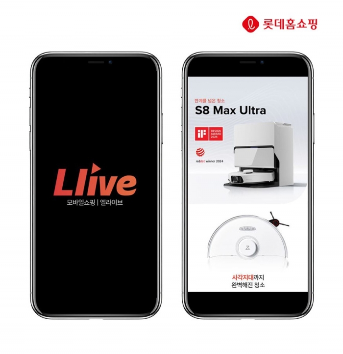 롯데홈쇼핑이 오는 11일 로봇 청소기 브랜드 '로보락'의 신제품을 TV, 모바일에서 동시 판매한다. 사진=롯데홈쇼핑 제공