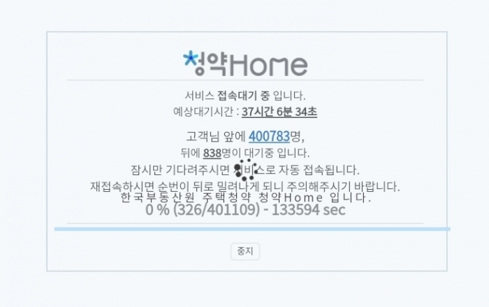 "카지노가 따로 없다"···'로또청약' 하반기도 계속된다