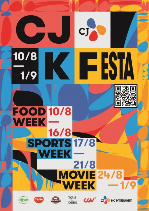 CJ그룹, 베트남서 'CJ K페스타' 개최···K컬쳐 선도