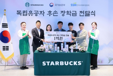 스타벅스, 독립유공자 후손에 장학금 1억원 전달