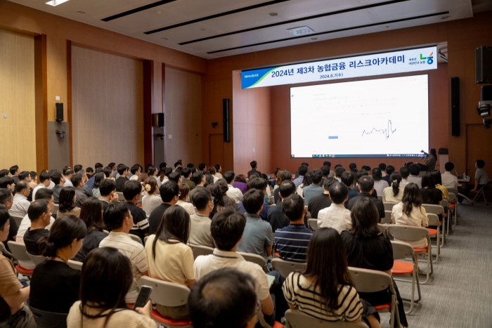 지난 7일 서울 중구 소재 NH농협은행 신관 대회의실에서 리스크아카데미가 열리고 있다. 사진=NH농협금융 제공