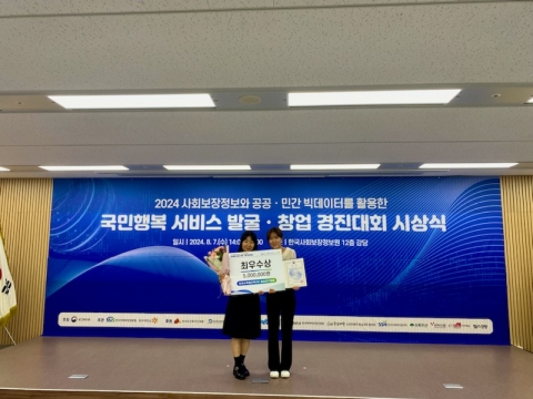 한수원 중앙연구원 "IT 기술역량 활용해 지역사회에 공헌할 것"
