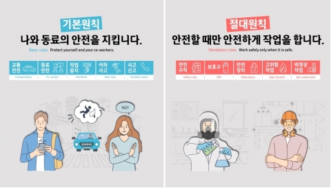 "건강·안전 최우선"···삼성전자, 임직원 안전원칙 선포