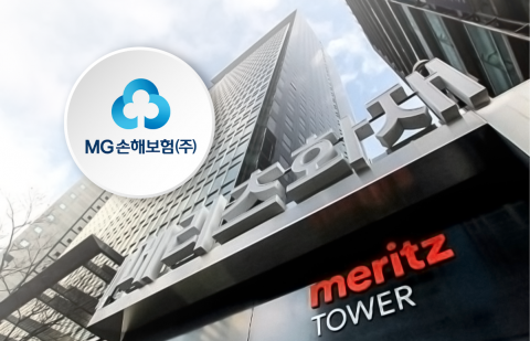 MG손보 인수 메리츠화재 '유력'···우선협상대상자 이르면 9일 선정