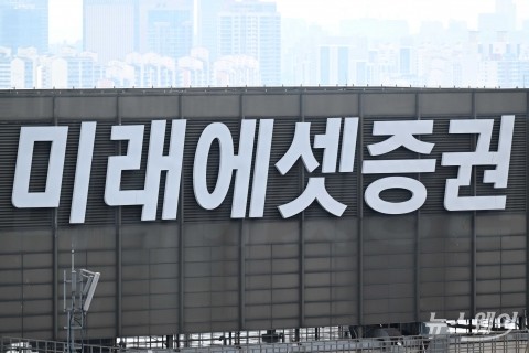 거버넌스포럼, 미래에셋 증권 '밸류업 공시'에 'C 학점' 평가