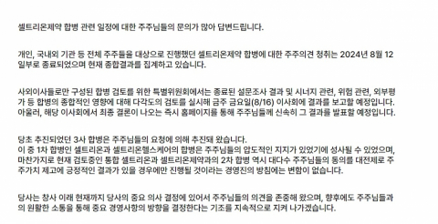 삼성전자, 트렉 바이시클과 '울트라 라이딩 챌린지' 진행