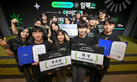 현대모비스, '사회적 가치' 창출하는 비즈니스 공모전 개최