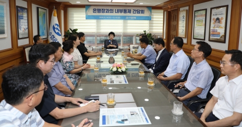 Sh수협은행, 내부통제시스템 강화 간담회 정례화
