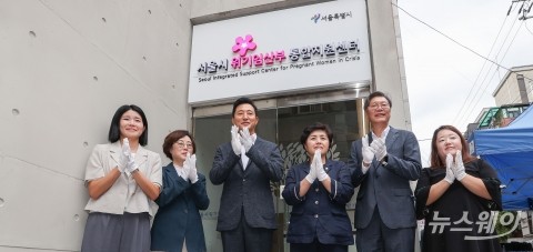 '서울시 위기임산부 통합지원센터' 개관