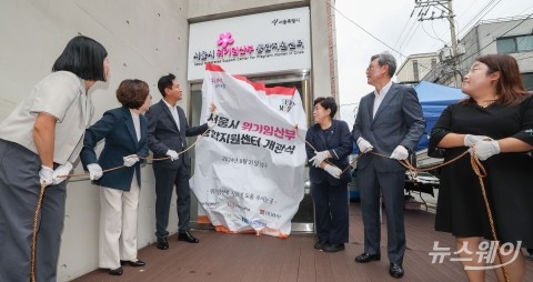 벼랑 끝에 선 위기임산부 '동아줄', 통합지원센터 개관
