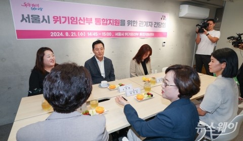 위기임산부 통합지원센터 간담회 갖는 오세훈 서울시장